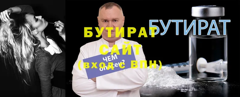 где найти   Венёв  БУТИРАТ 1.4BDO 