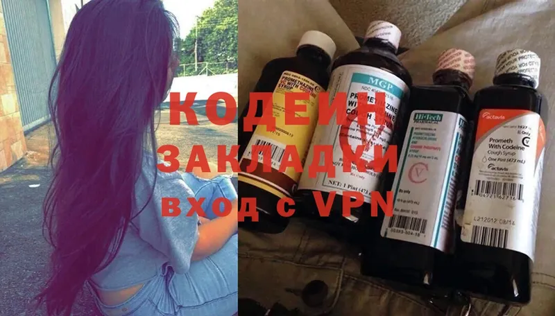 Кодеиновый сироп Lean Purple Drank  Венёв 