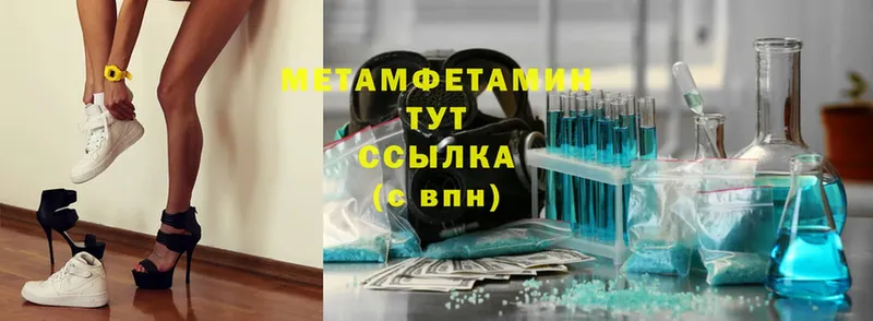 Первитин витя  МЕГА ONION  Венёв 