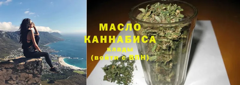 Дистиллят ТГК THC oil  купить   Венёв 